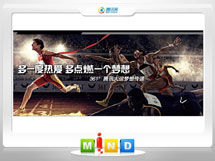 封丘361度——腾讯大运会梦想传递